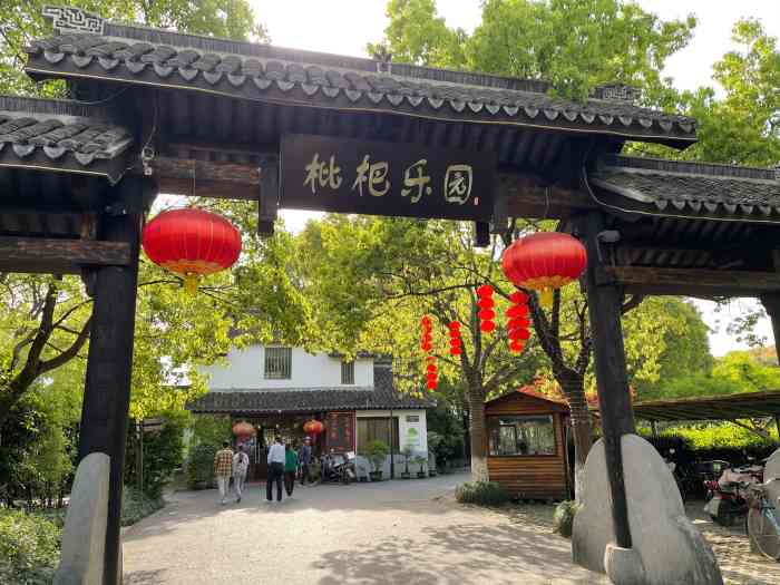 联怡枇杷乐园景区