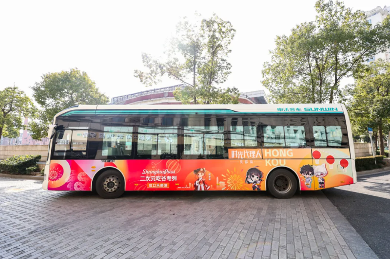 Shanghai Pass二次元“吃谷”专列.png Shanghai Pass二次元“吃谷”专列.png