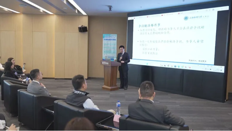 虹口北外滩国际海事仲裁人才培训首期讲座开讲.png 虹口北外滩国际海事仲裁人才培训首期讲座开讲.png