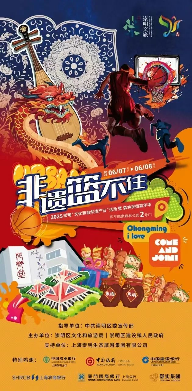 跟着赛事来崇明旅行286.png 跟着赛事来崇明旅行286.png