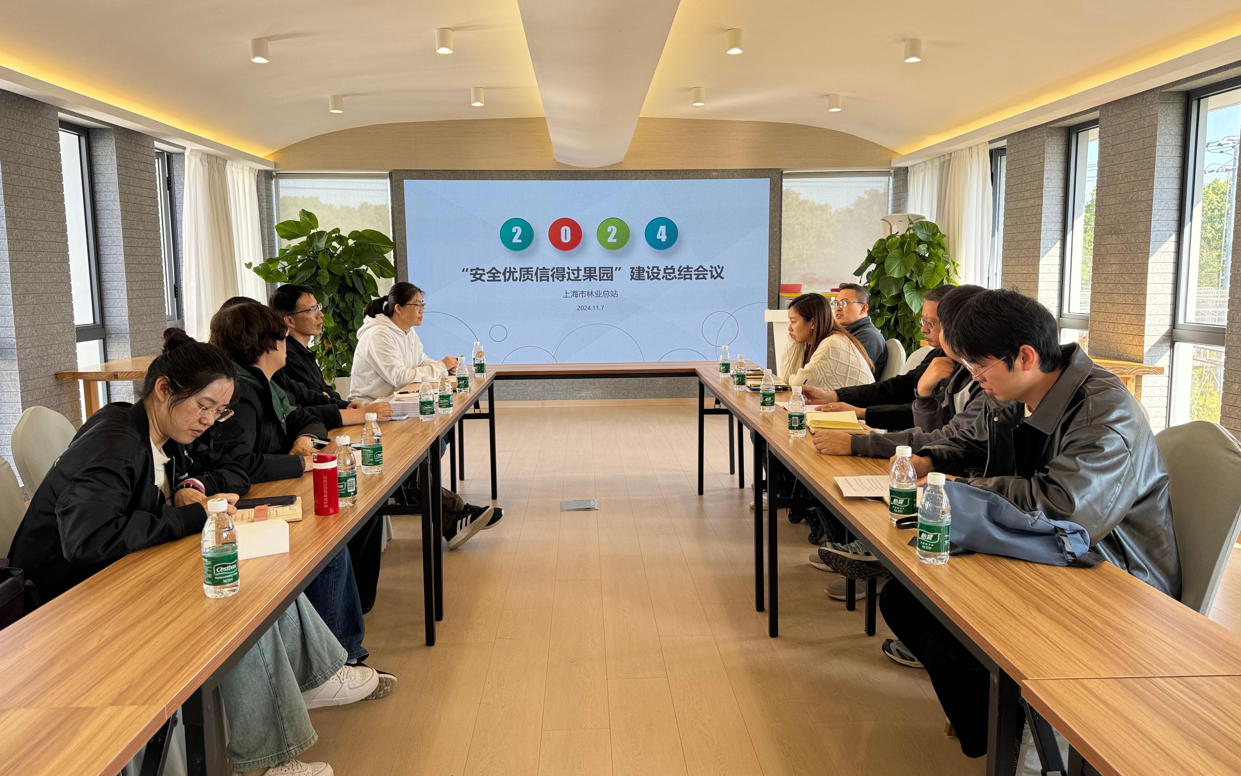 2024年度上海市“安全优质信得过果园”建设总结会顺利召开.jpg 2024年度上海市“安全优质信得过果园”建设总结会顺利召开.jpg