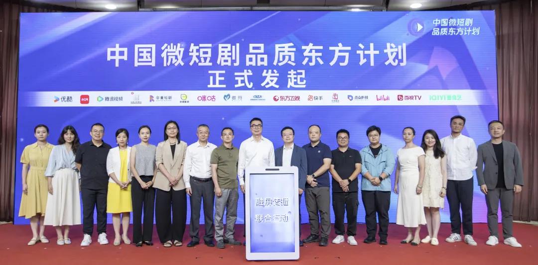 中国微短剧品质东方计划11.jpg 中国微短剧品质东方计划11.jpg
