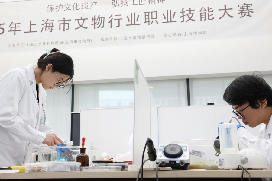 2025年上海市文物行业职业技能大赛.jpg 2025年上海市文物行业职业技能大赛.jpg
