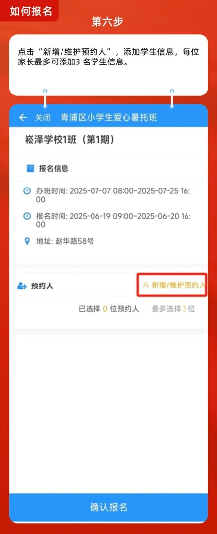 爱心暑托班,智趣一“夏”!2025年青浦区小学生爱心暑托班来啦~ 爱心暑托班,智趣一“夏”!2025年青浦区小学生爱心暑托班来啦~