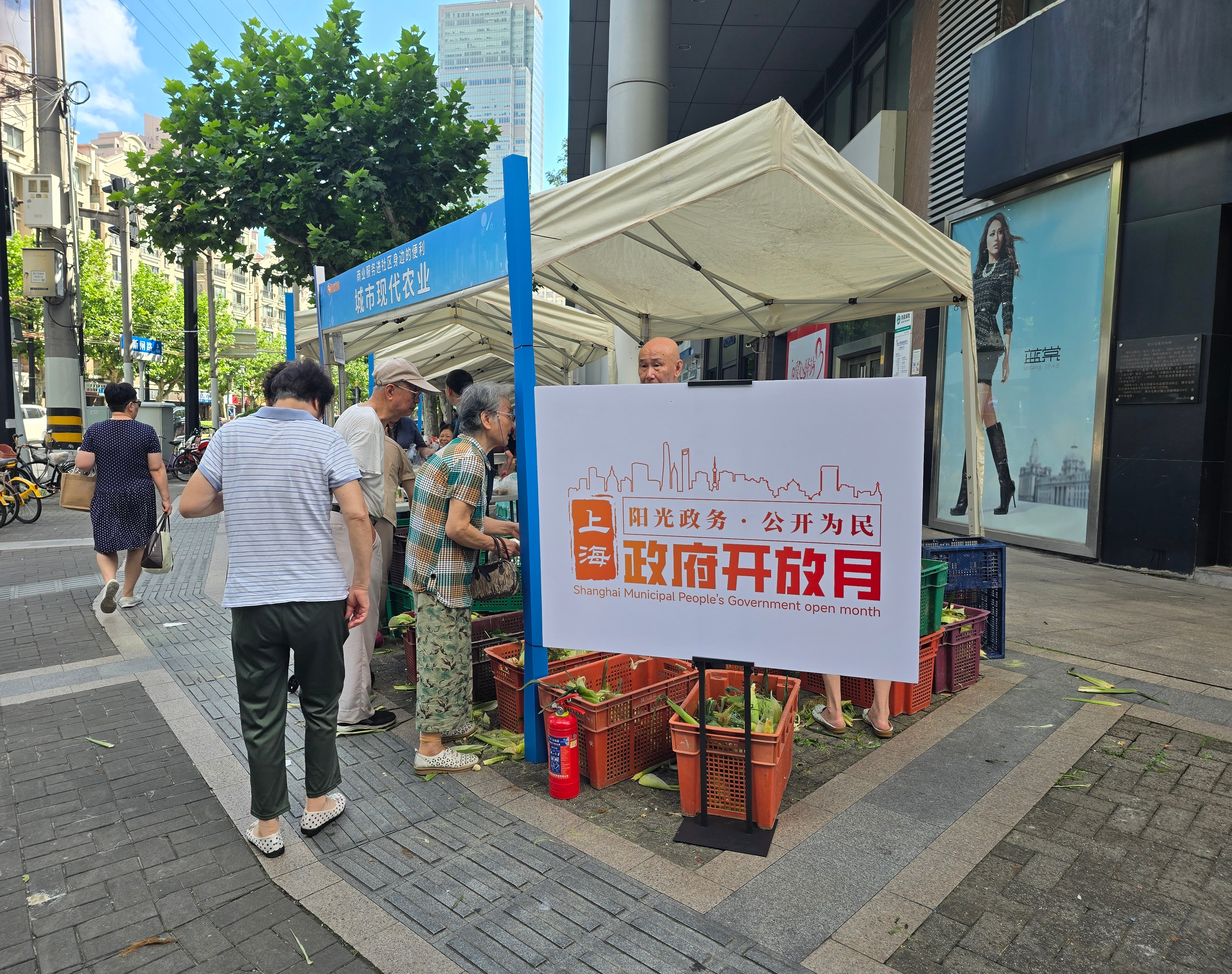 政府开放月∣民生保障•共建普惠 共享品质新生活