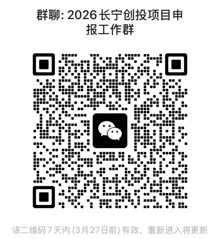 2026年长宁区公益创投项目需求发布啦！ 等您来申报1.png