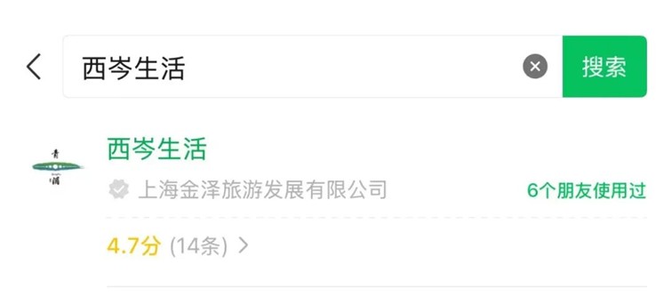 青浦文旅：“西岑生活”上线啦！快来get使用攻略！