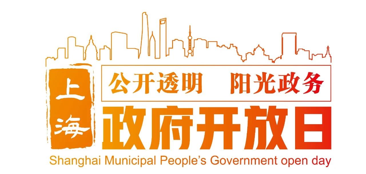 政府开放日.jpg 政府开放日.jpg