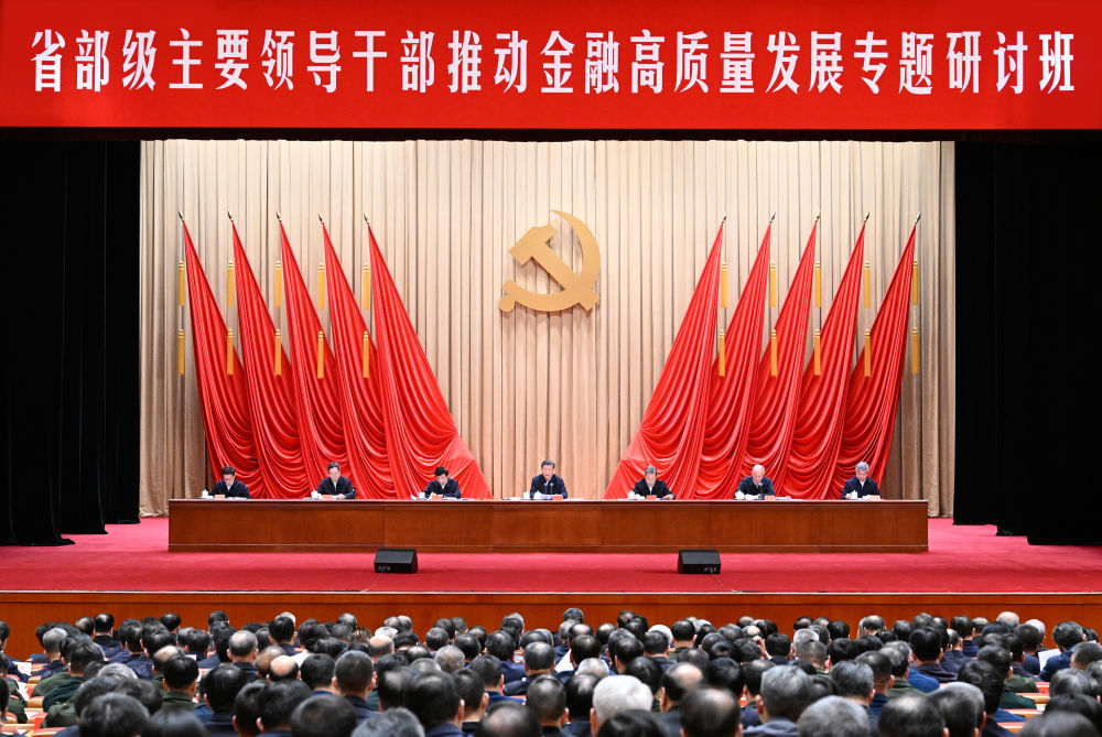 1月16日,省部级主要领导干部推动金融高质量发展专题研讨班在中央党校(国家行政学院)开班。.jpeg 1月16日,省部级主要领导干部推动金融高质量发展专题研讨班在中央党校(国家行政学院)开班。.jpeg