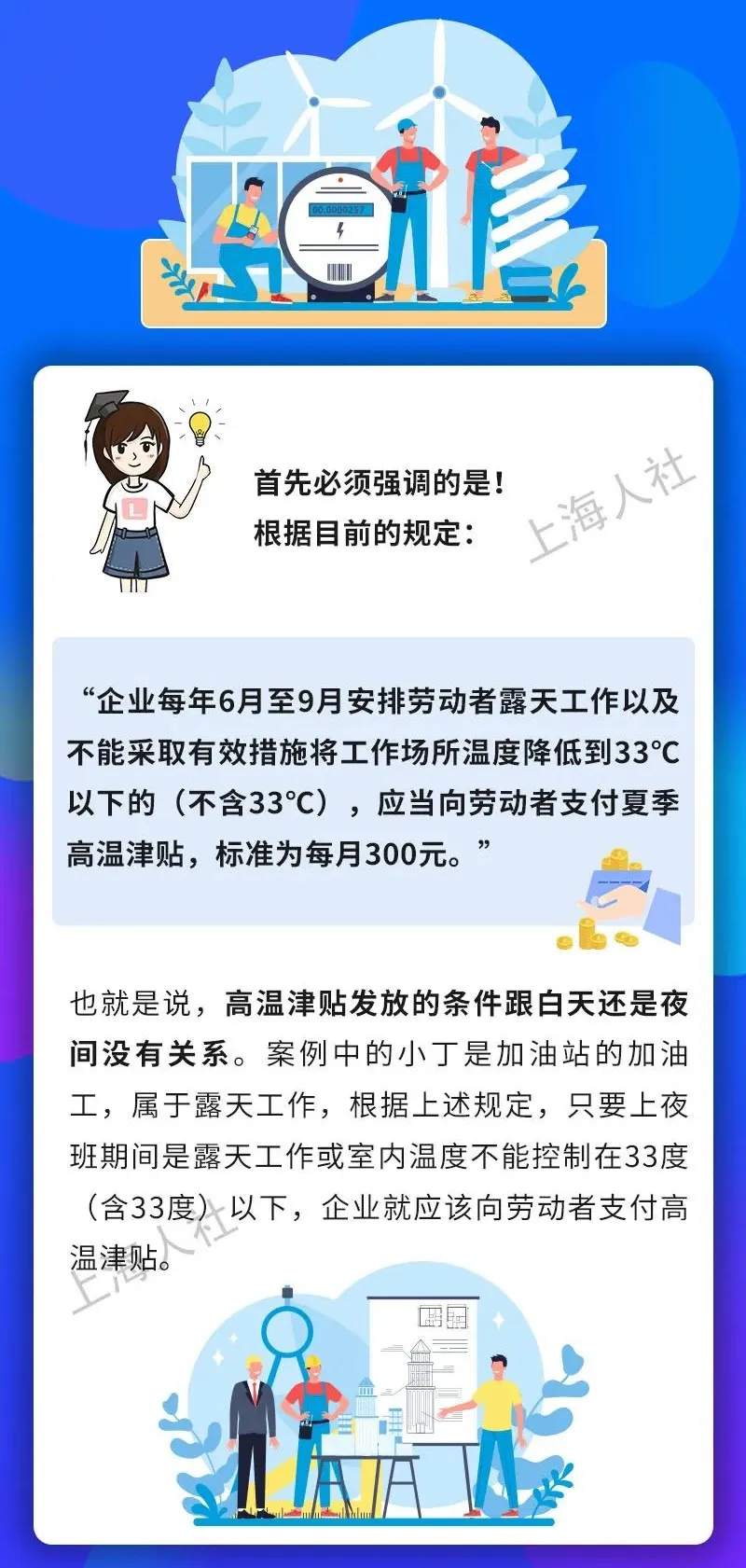 夜班工作有没有高温津贴?.jpeg 夜班工作有没有高温津贴?.jpeg