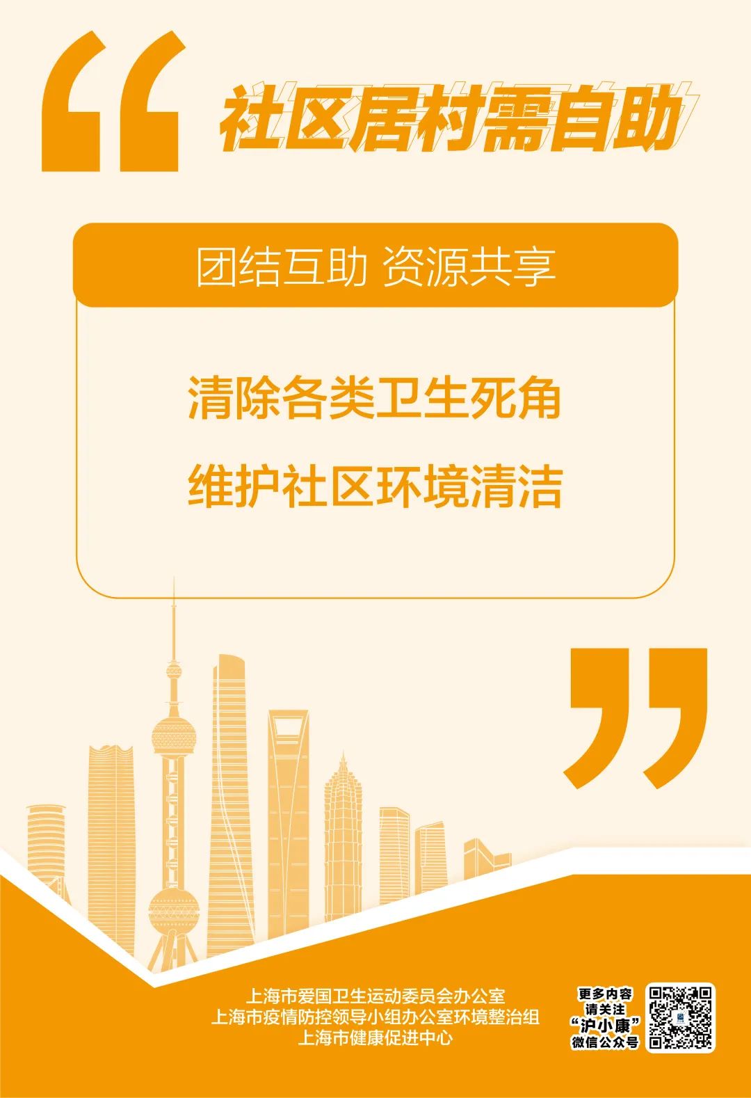 社区居村需自助.jpeg 社区居村需自助.jpeg