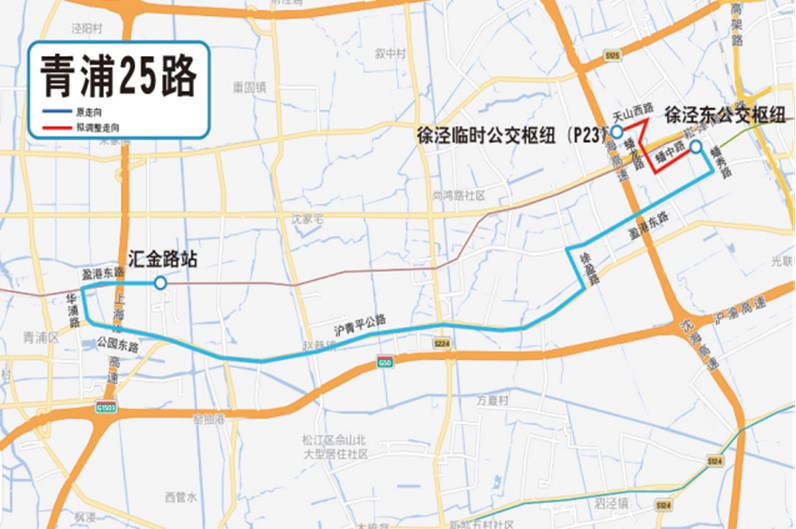 关于公开征求《2024年青浦区第四批公交线网优化调整方案》意见的公告