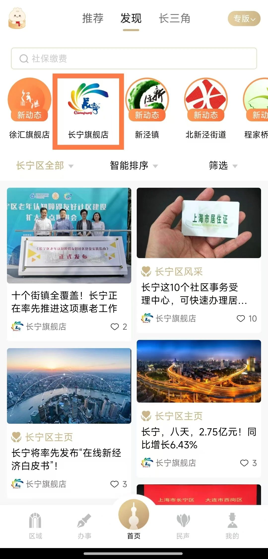 长宁:全市首个区级青年服务“一件事”平台上线,有这些功能→3.jpg 长宁:全市首个区级青年服务“一件事”平台上线,有这些功能→3.jpg