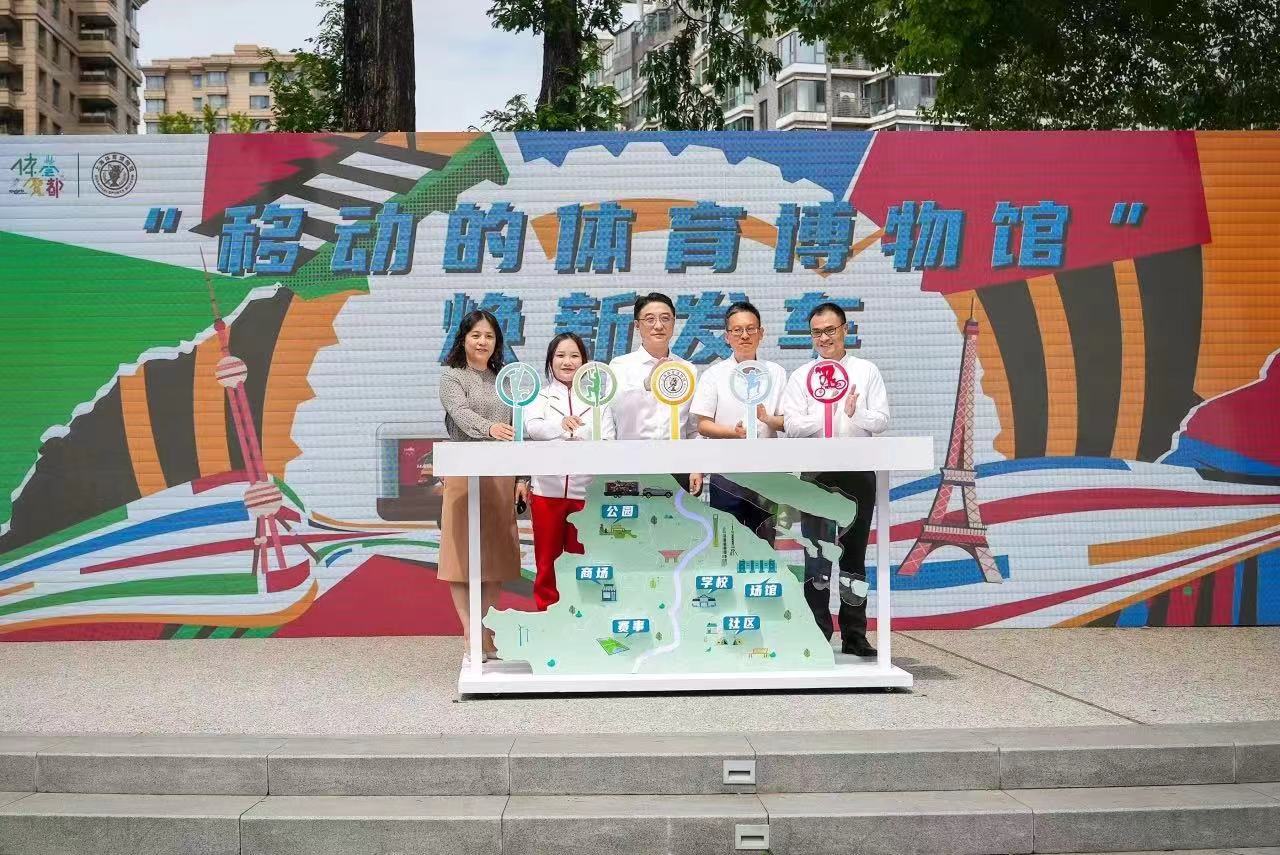 “移动的体育博物馆”焕新再出发 (1).jpg