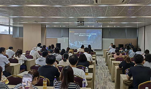 “2024年上海市实体企业外汇风险管理暨套期会计”专题活动现场1.png “2024年上海市实体企业外汇风险管理暨套期会计”专题活动现场1.png