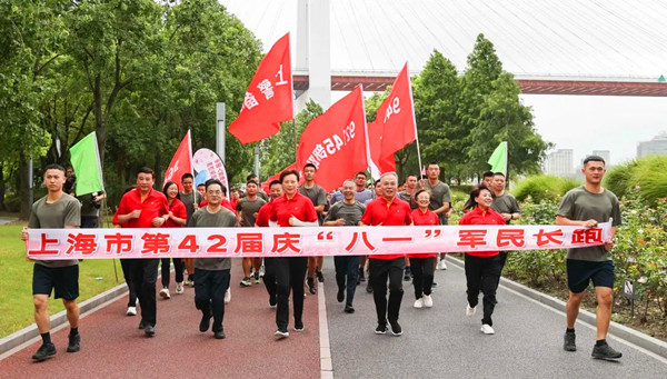 上海市第42届庆“八一”军民长跑活动举行.jpg