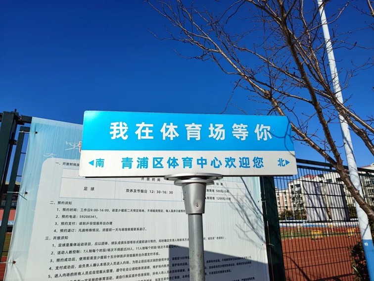 跟着地图去打卡,全民健身的活力舞台:青浦区体育中心 跟着地图去打卡,全民健身的活力舞台:青浦区体育中心