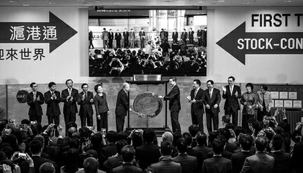 沪港通开通 巩固上海和香港国际金融中心地位