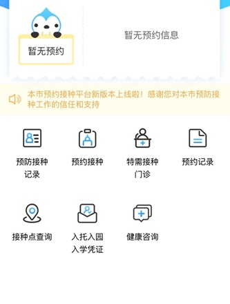 青浦流感疫苗已到货!(2025年9月) 青浦流感疫苗已到货!(2025年9月)