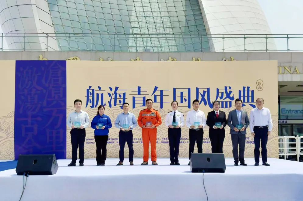 20250524“青年航海联盟”在中国航海博物馆成立 上海国际航运中心建设再添新动能.jpg