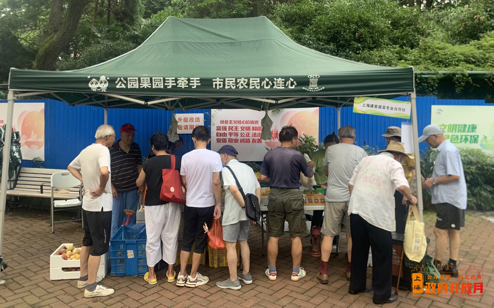 为民办实事—2023年夏季果品进公园活动圆满落幕1.jpg 为民办实事—2023年夏季果品进公园活动圆满落幕1.jpg