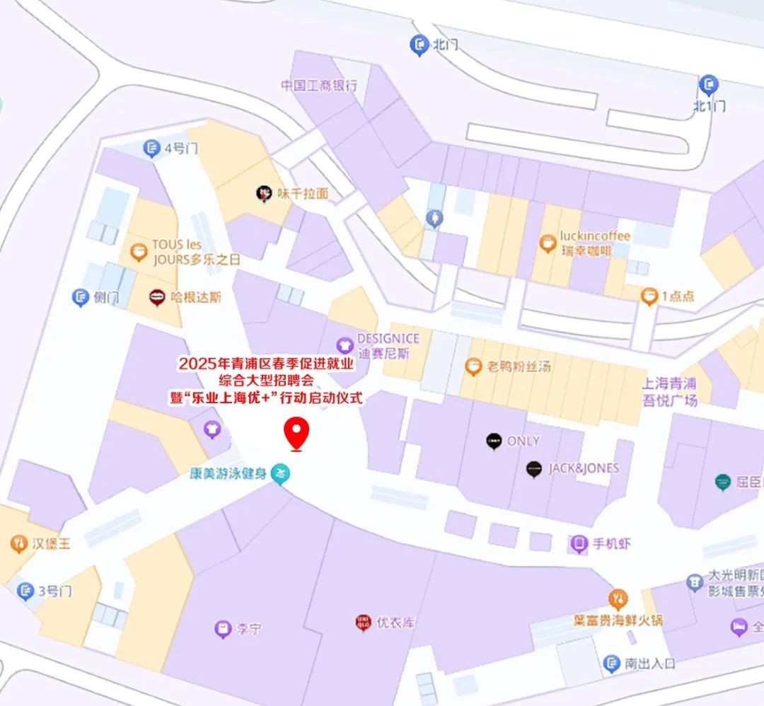 春风送好岗,新年启新程!2025年2月14日(周五)这场综合性大型招聘会120+企业、3500+优质好岗任你选!(青浦区分会场) 春风送好岗,新年启新程!2025年2月14日(周五)这场综合性大型招聘会120+企业、3500+优质好岗任你选!(青浦区分会场)