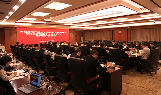 专题辅导报告会和学习研讨会.JPG