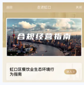 在“合规经营指南”点击查看下载.png 在“合规经营指南”点击查看下载.png