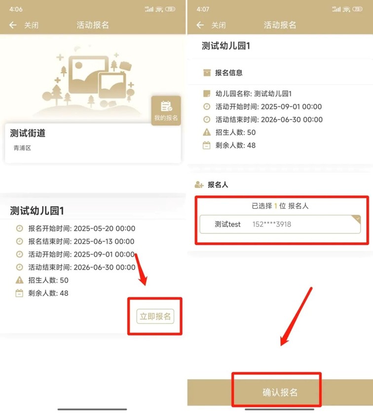 青浦好办，“零跑动”入托报名！2025青浦区托班招生家长省心攻略→