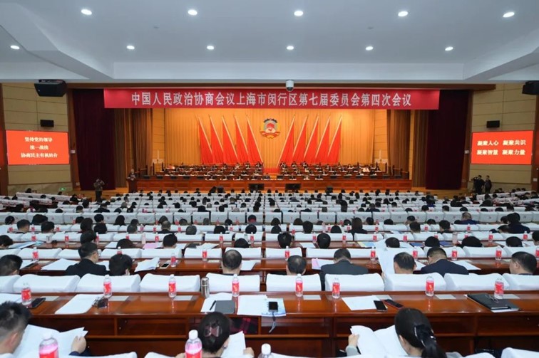 区政协七届四次会议开幕