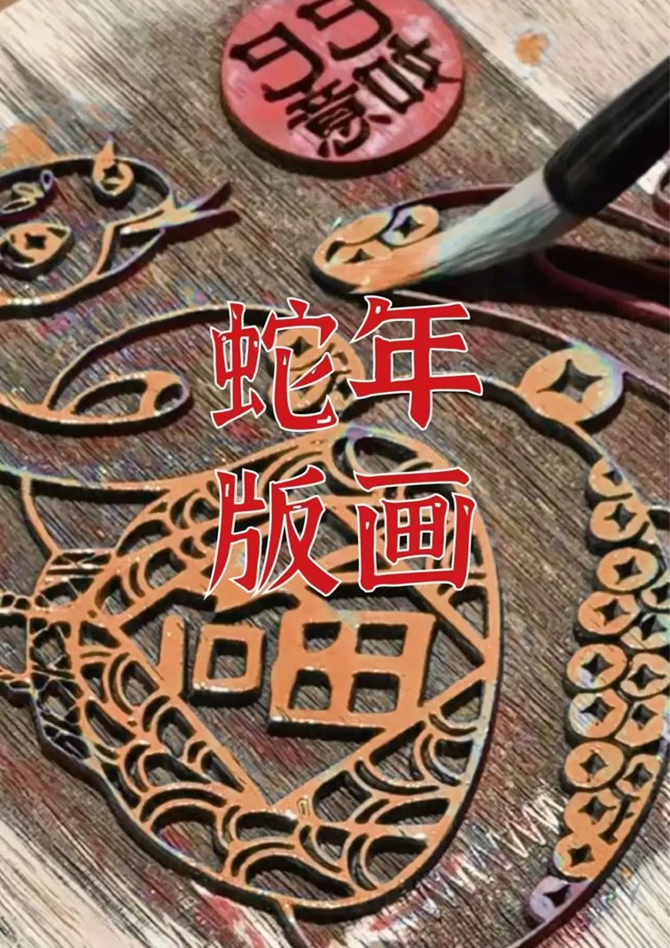 嗨翻新春！快来加入青浦这场异彩纷呈的“美育”大派对！