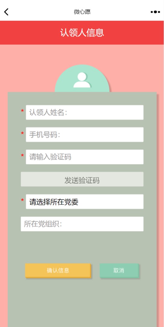 青浦党建:青滇心连心 299个“微心愿”等您点亮~ 青浦党建:青滇心连心 299个“微心愿”等您点亮~