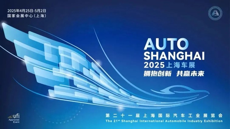 青浦警坛:2025上海车展离场攻略推荐! 青浦警坛:2025上海车展离场攻略推荐!