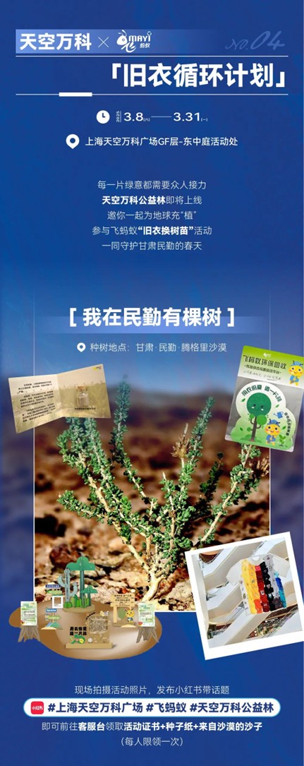 318青浦旅游日丨春日限定！青浦几大商场各出奇招，邀你和春光碰头！