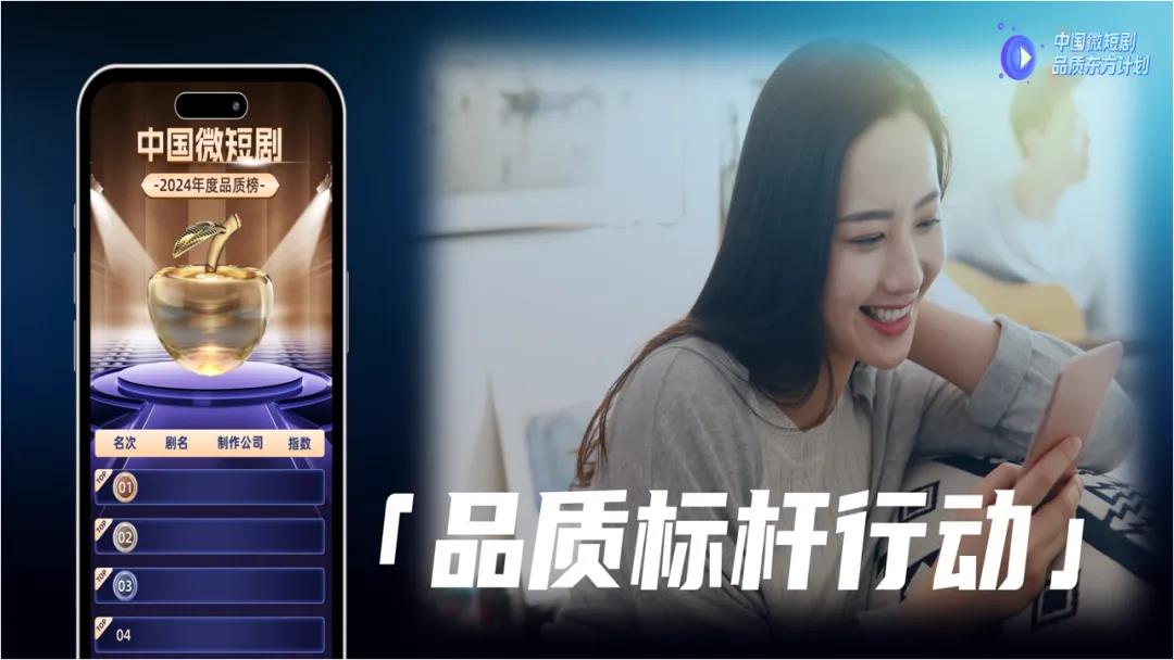 中国微短剧品质东方计划7.jpg 中国微短剧品质东方计划7.jpg