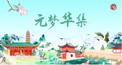 报名，2025年青浦区元旦迎新徒步活动，走起来！