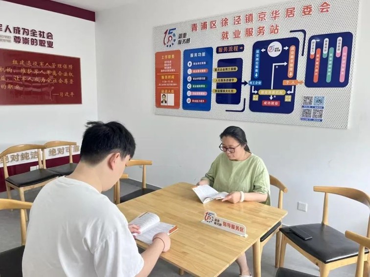 2025年青浦区“家门口”就业服务预告（8月2日-8月9日）
