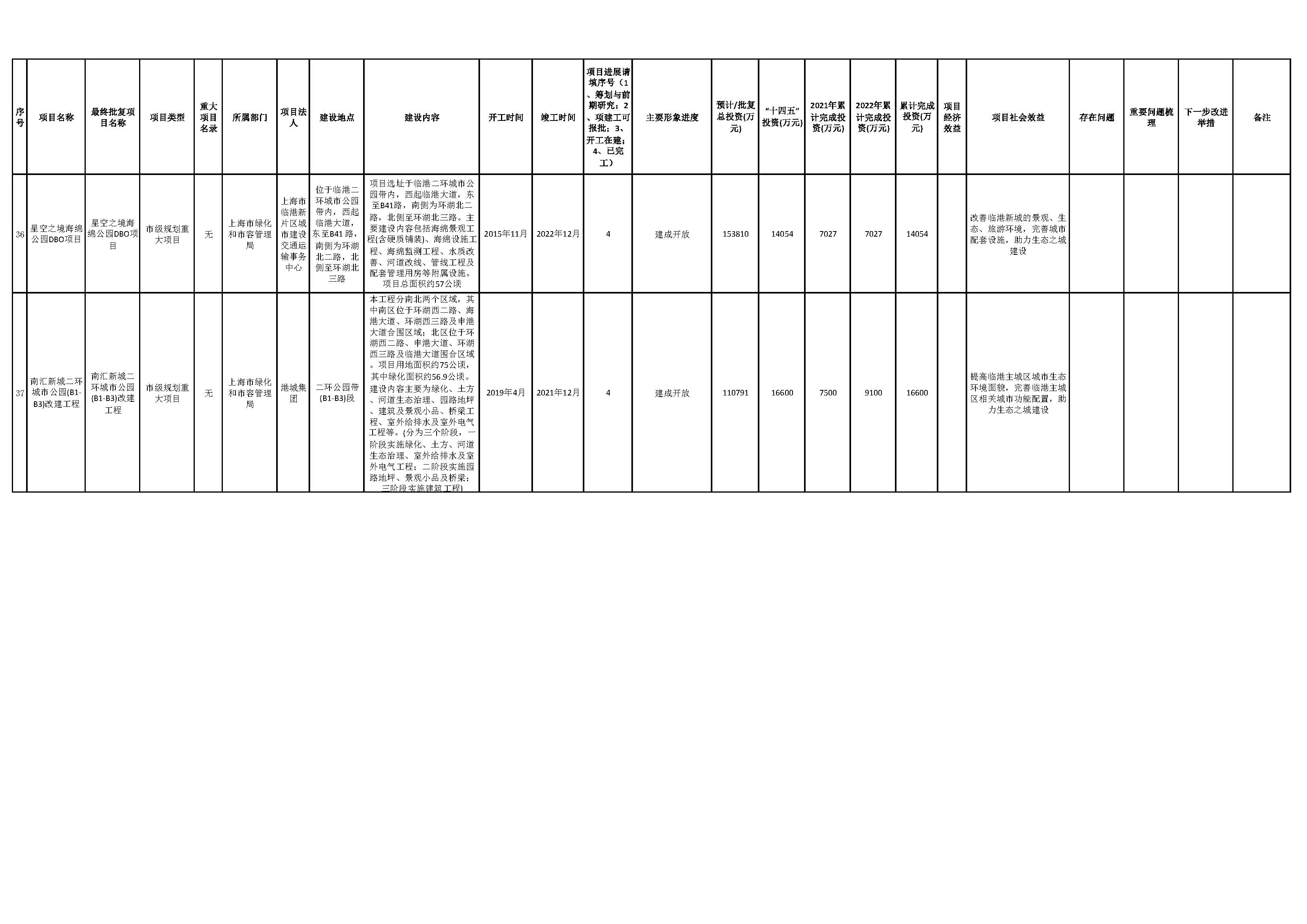 附件2_页面_5.jpg 附件2_页面_5.jpg