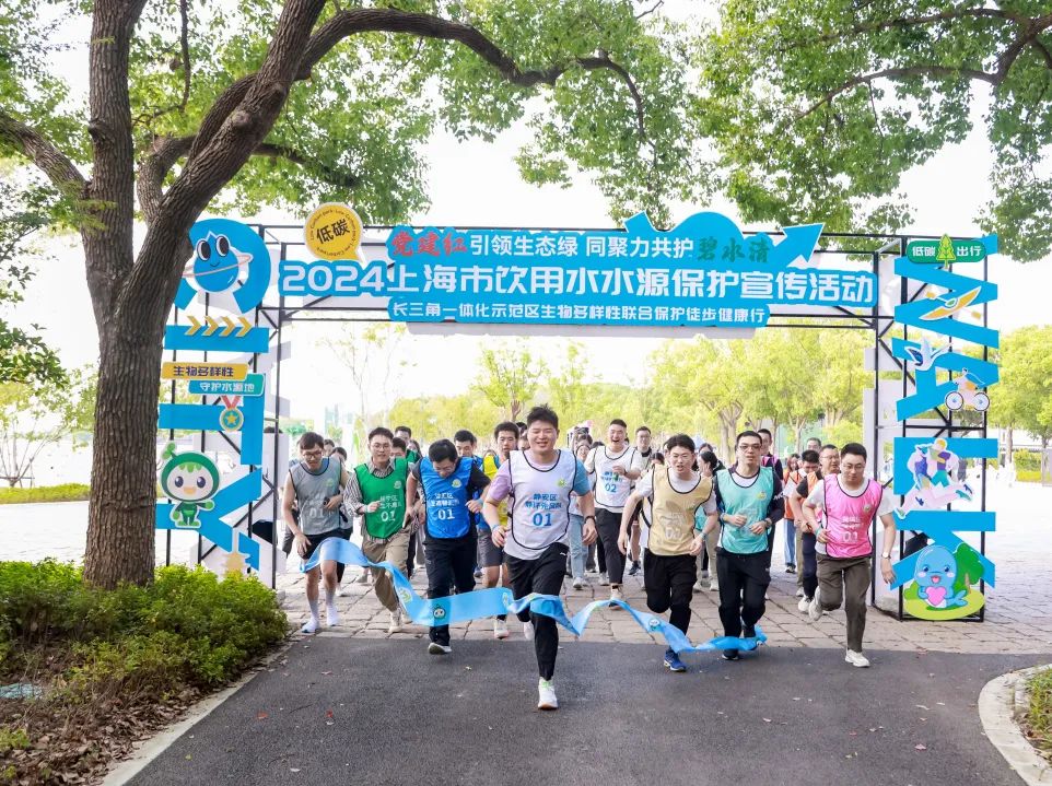 2024年上海市饮用水水源保护宣传活动暨长三角一体化示范区生物多样性联合保护徒步健康行活动.jpg