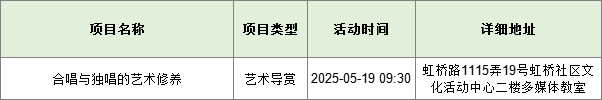 长宁5月文化配送活动预告来啦！6.png