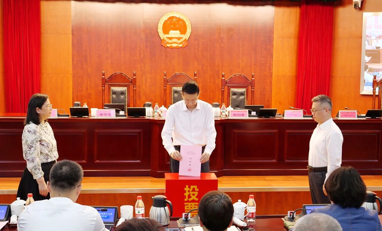 长宁区十七届人大常委会召开第四十一次会议2.jpg