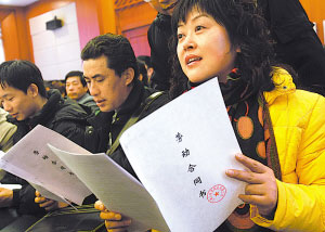 韩正主持市政府常务会议研究制定促进创业带动就业政策措施