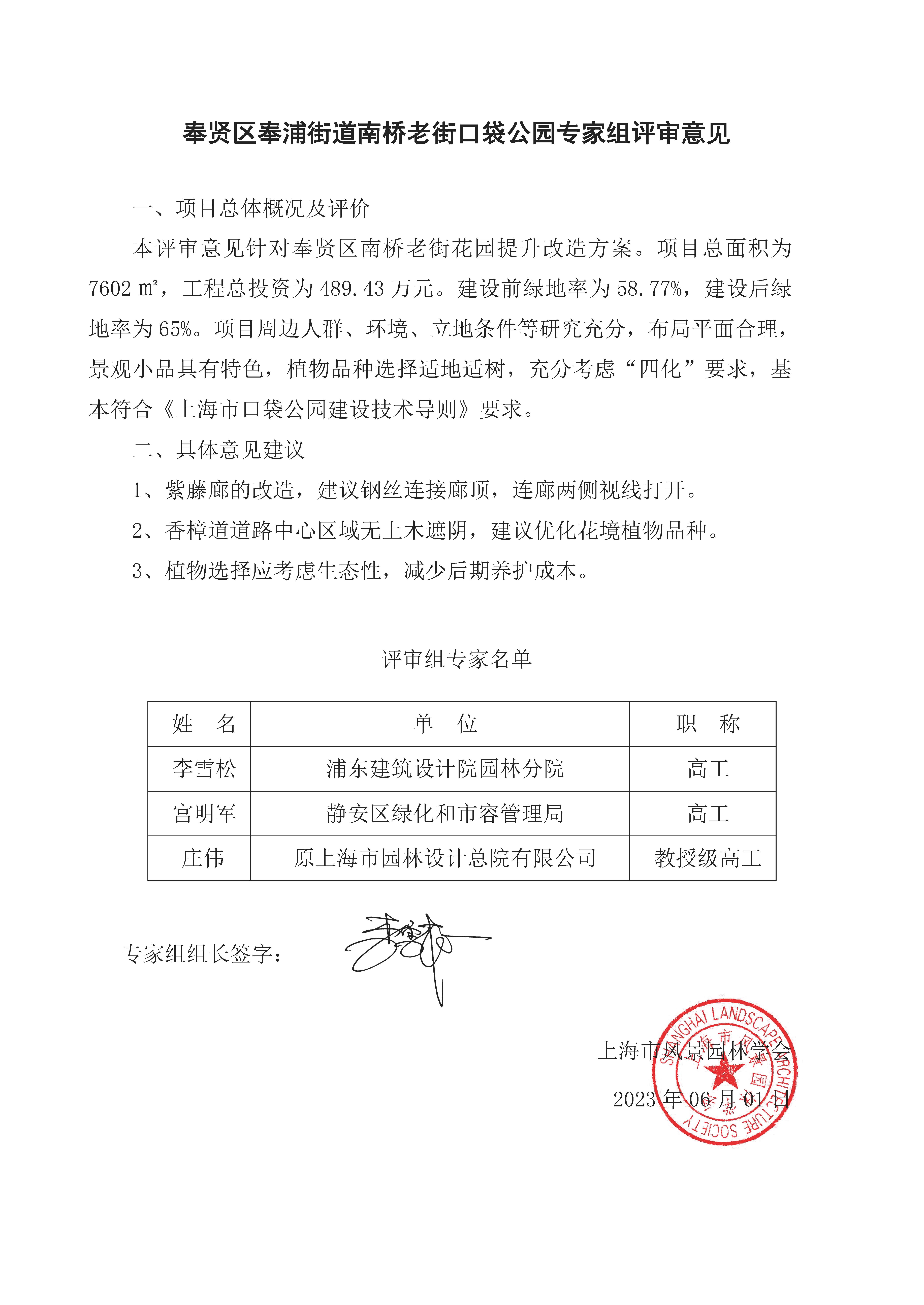 AH2311000-2023-087附件1.jpg AH2311000-2023-087附件1.jpg