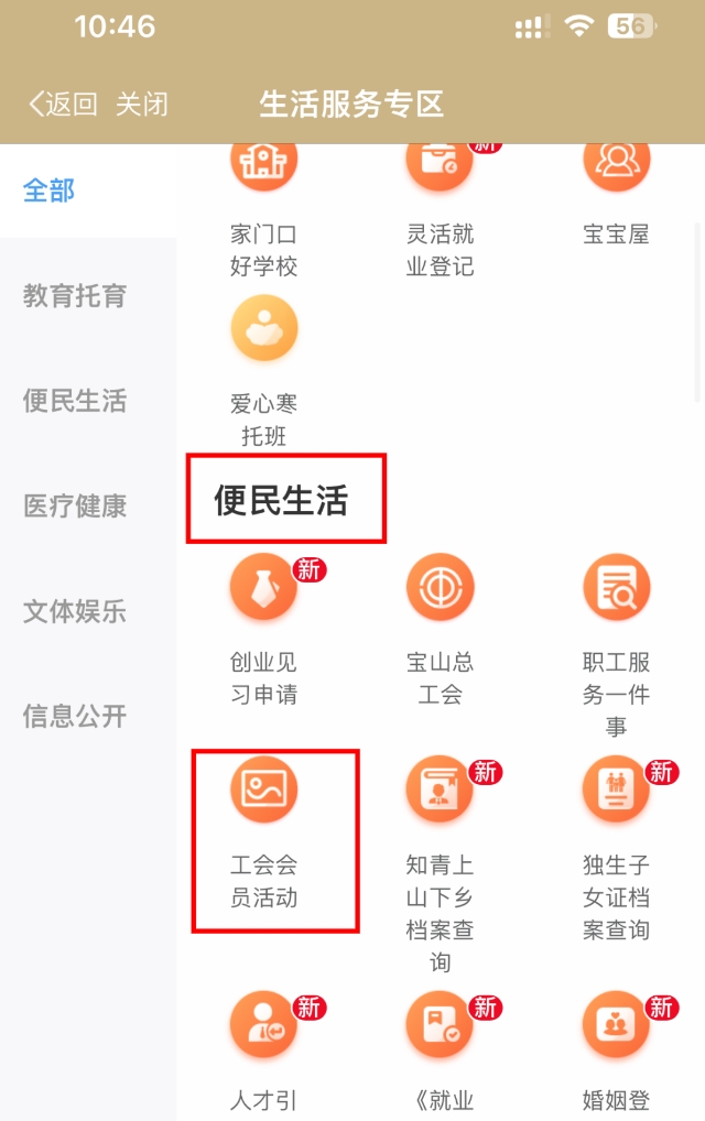 微信图片_2025-10-21_103233_850.png