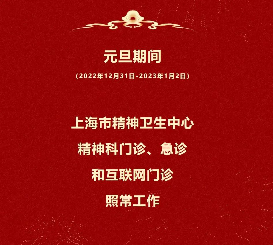 上海市精神卫生中心.jpeg 上海市精神卫生中心.jpeg