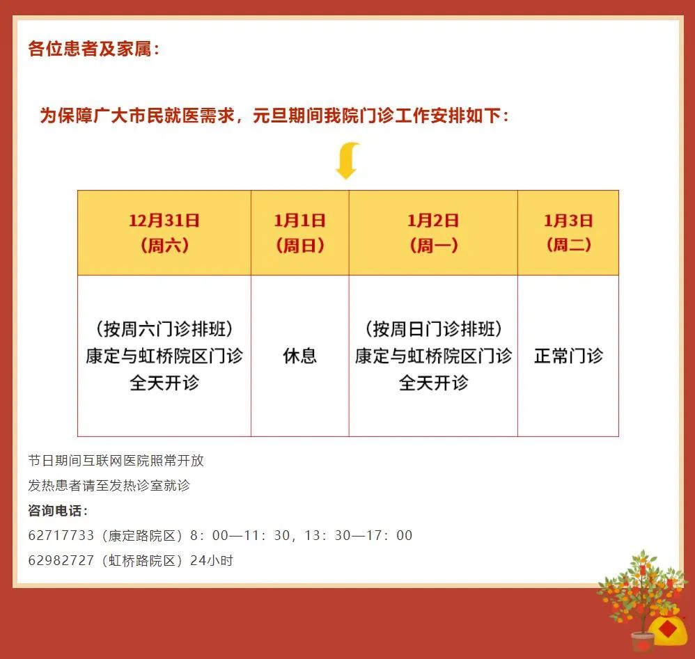 上海市眼病防治中心.jpeg 上海市眼病防治中心.jpeg