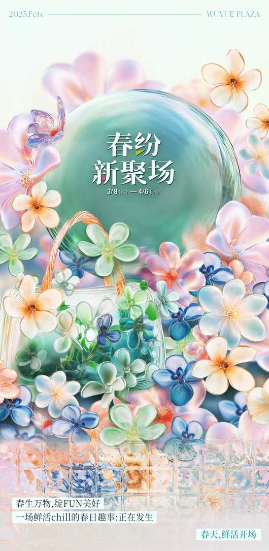 318青浦旅游日丨春日限定！青浦几大商场各出奇招，邀你和春光碰头！