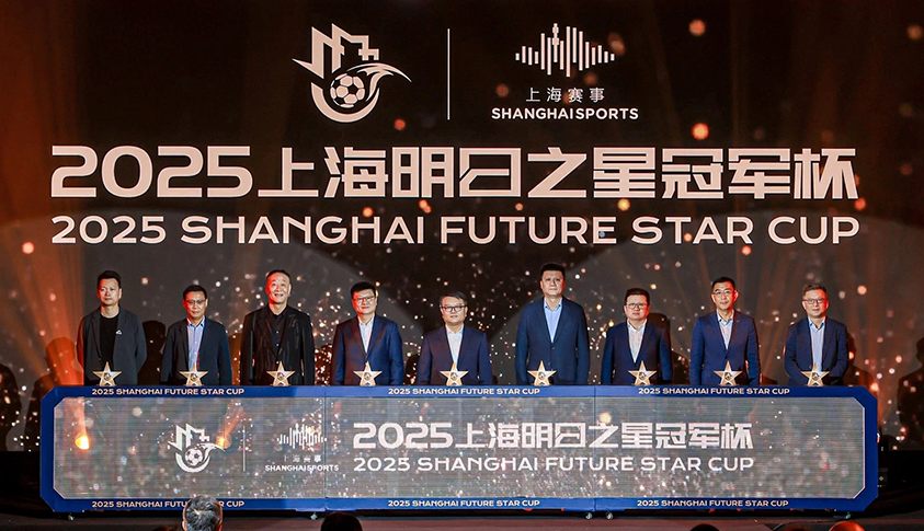 2025上海明日之星冠军杯再战巅峰.png
