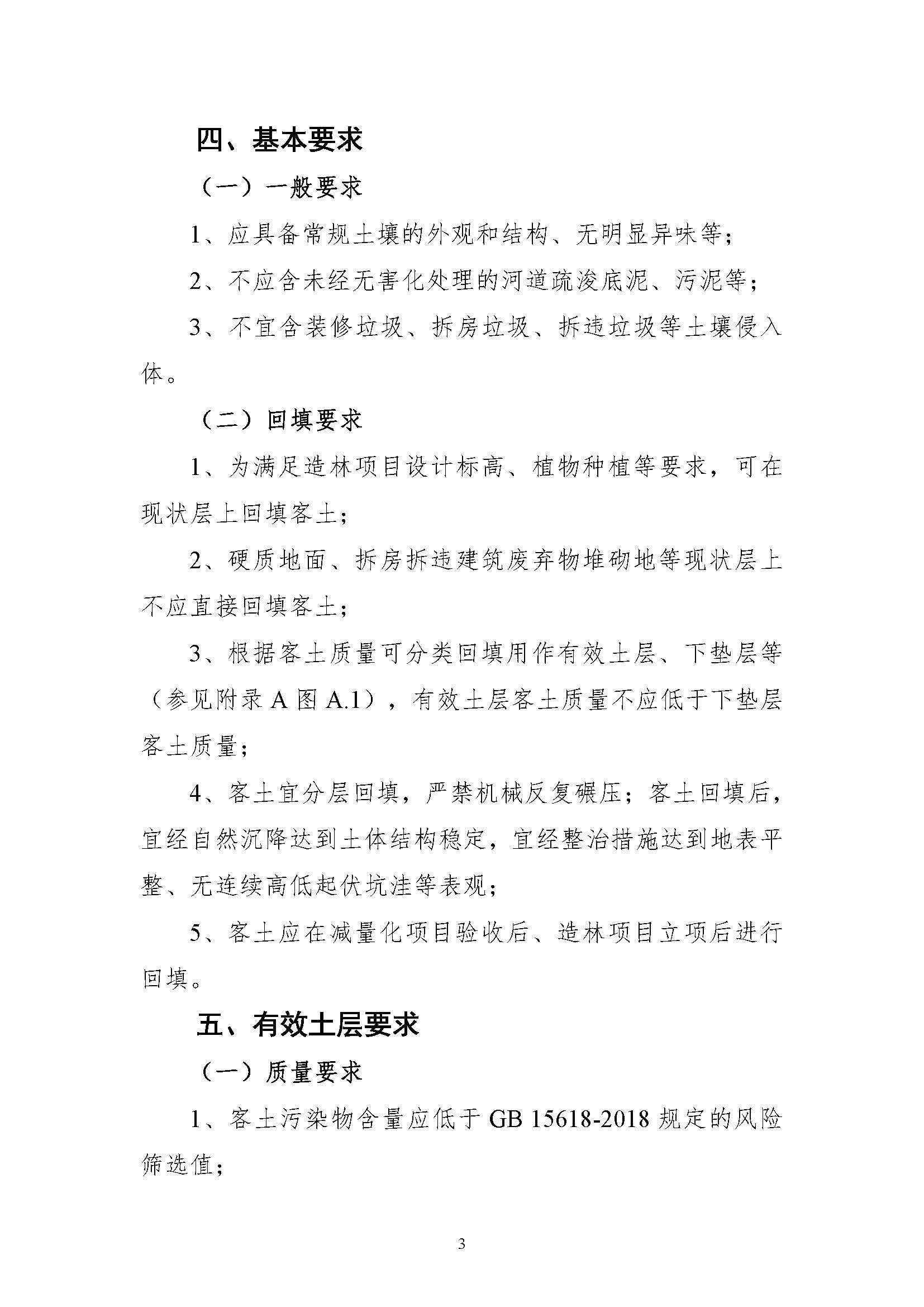 AH2312000-2023-050附件_页面_03.jpg AH2312000-2023-050附件_页面_03.jpg