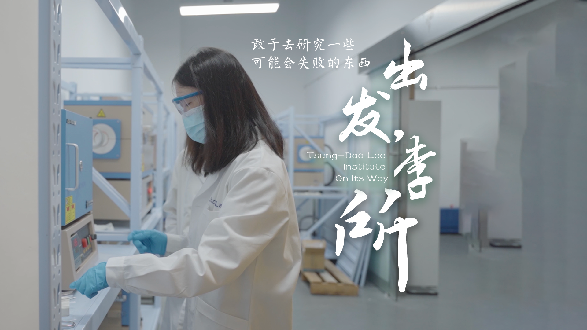 百姓话思想系列视频第二季第十八集：《出发，李所》